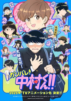 Go for It, Nakamura-kun!! (2026-)