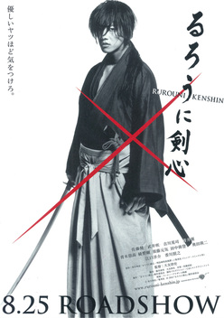 Rurouni Kenshin Part I: Origins (2012)