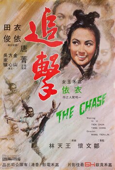 The Chase (1971)