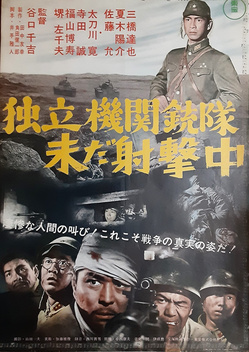 Outpost of Hell (1963)