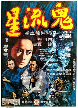 The Comet Strikes (1971)