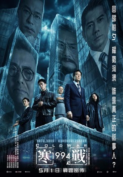 Cold War 1994 (2026)