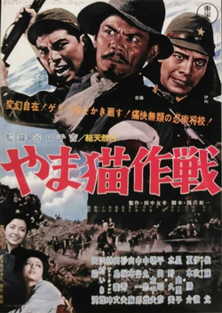 Operation Enemy Fort (1962)