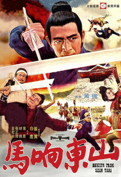 Bandits from Shantung (1972)
