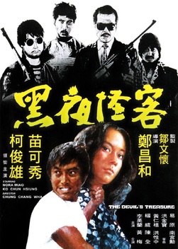 The Devil's Treasure (1973)