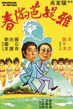 Springtime in Pattaya (1976)