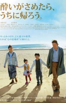 Wandering Home (2010)