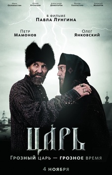 Tsar (2009)