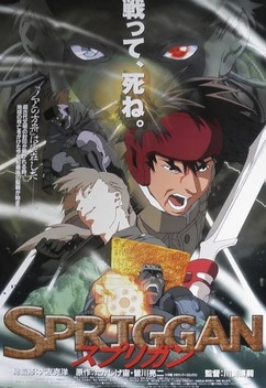 Spriggan (1998)