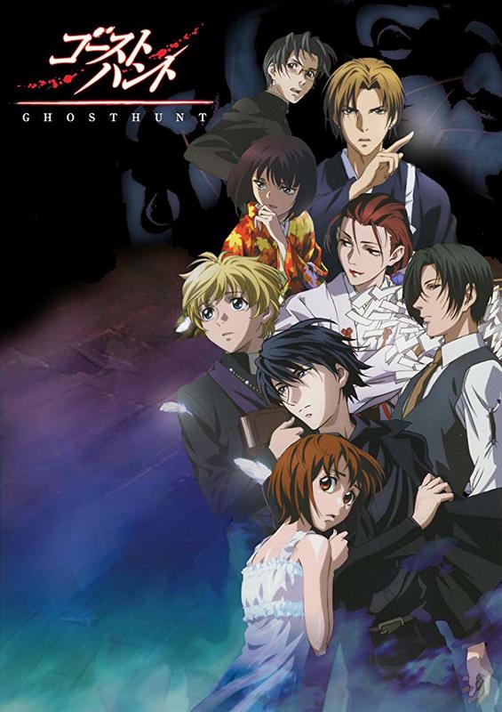 輸入アニメDVD　GHOST HUNT The Complete Series [輸入盤] Amazon.com: Ghost Hunt - The Complete Series S.A.V.E.