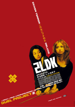 2LDK (2003)