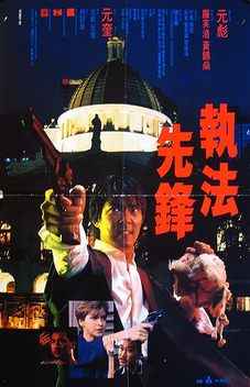 Righting Wrongs (1986)