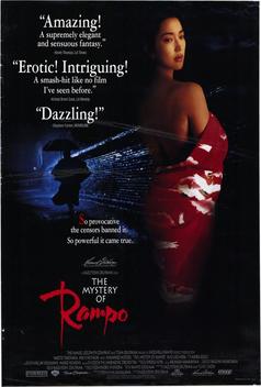 Rampo (1994)