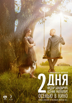 Two days (2011)