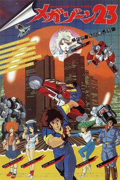 Megazone 23 (1985-1989)