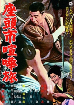 Zatoichi on the Road (1963)