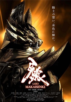 Garo: Makaisenki (2011)