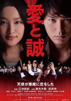 For Love's Sake (2012)