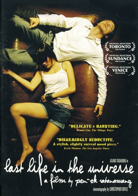 Last Life in the Universe (2003) Last Life in the Universe (2003)