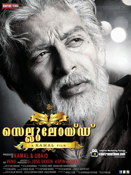 Celluloid (2013)