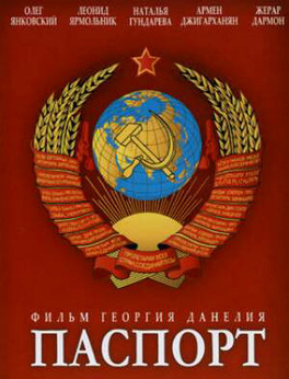 The Passport (1991)