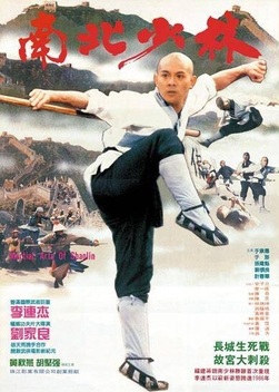 Martial Arts of Shaolin (1986)