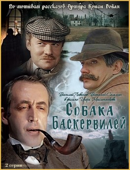 The Adventures of Sherlock Holmes and Dr. Watson: The Hound of the Baskervilles (1981)