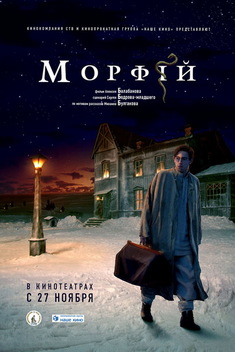 Morphine (2008)