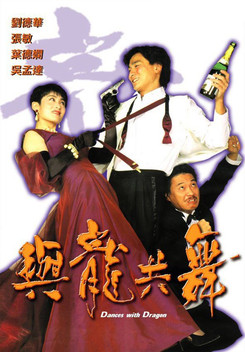 Dances with Dragon (1991)