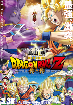 Dragon Ball Z (TV Series 1989–1996) - IMDb