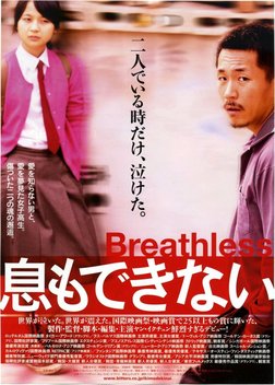 Breathless (2008)