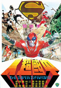 The Super Inframan (1975)