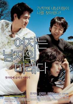 Woman Is the Future of Man (2004)