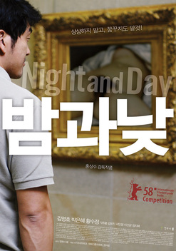 Night and Day (2008)