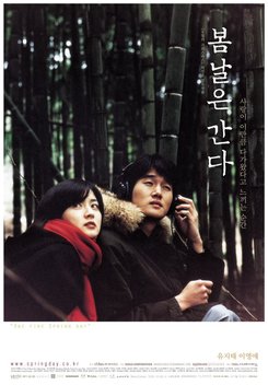 One Fine Spring Day (2001)