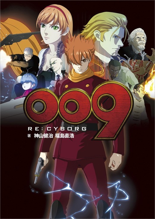 009 RE:CYBORG (2012)