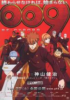 Cyborg 009: The Cyborg Soldier - Complete BD Box Blu-ray (Episodes