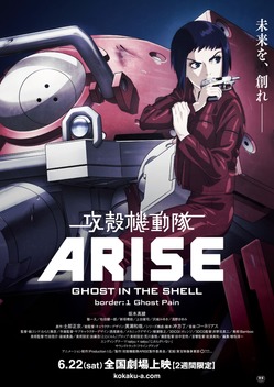 Ghost in the Shell Arise: Border 1 - Ghost Pain (2013)