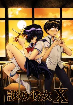 Mysterious Girlfriend X (2012)