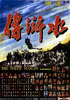 The Water Margin (1972)