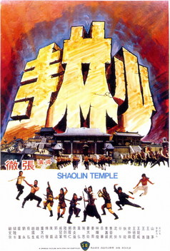 Shaolin Temple (1976)