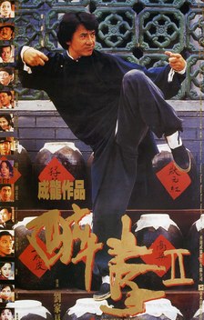 The Legend of Drunken Master (1994)