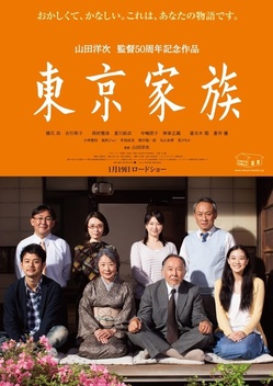 Tokyo Family (2013)