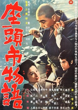 The Tale of Zatoichi (1962)