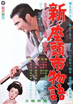 New Tale of Zatoichi (1963)