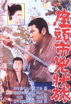 Zatoichi the Fugitive (1963)