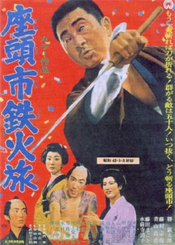 Zatoichi's Cane Sword (1967)