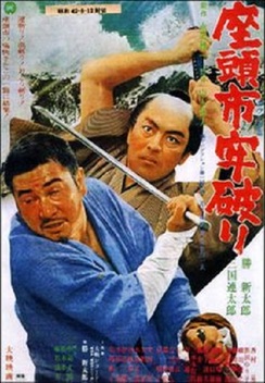 Zatoichi the Outlaw (1967)