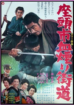 Zatoichi Challenged (1967)