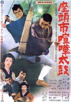 Samaritan Zatoichi (1968)